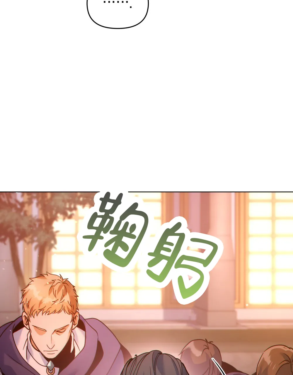 《转世魔法师》第38话 第5页