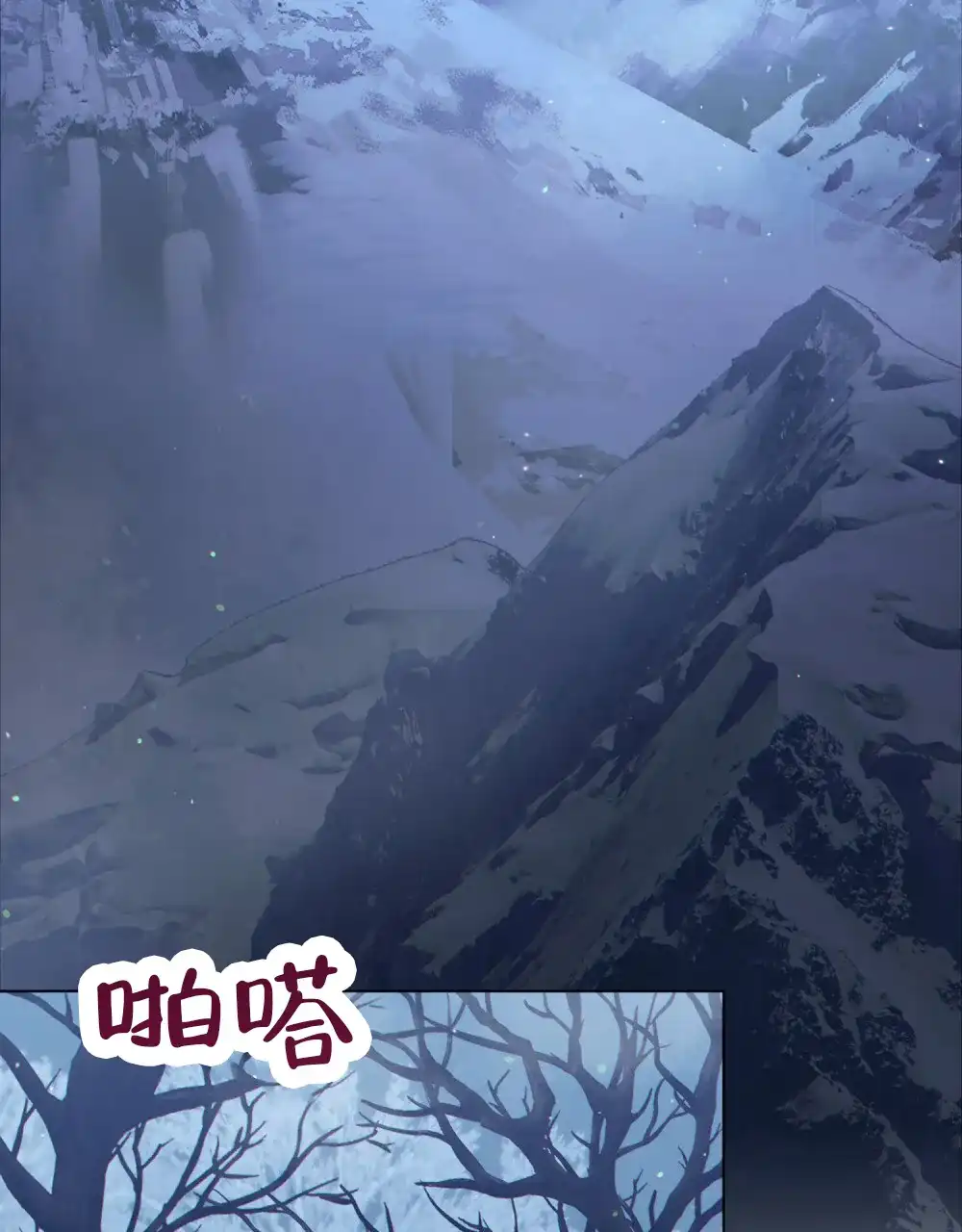 《转世魔法师》第38话 第18页