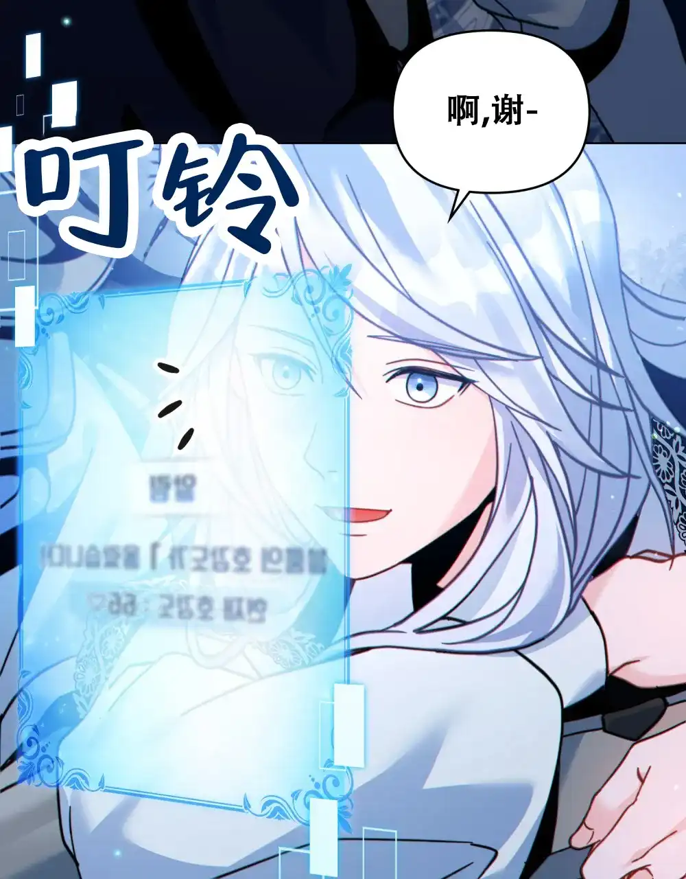 《转世魔法师》第38话 第33页