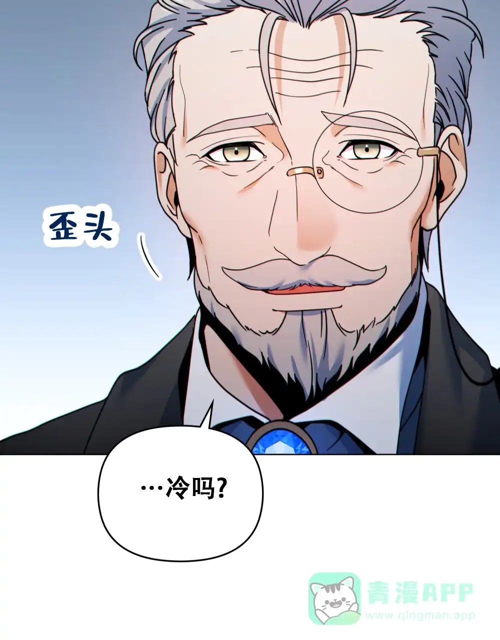 《转世魔法师》第38话 第26页