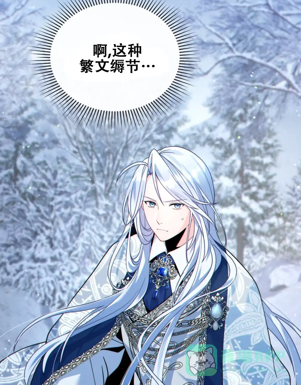 《转世魔法师》第38话 第21页