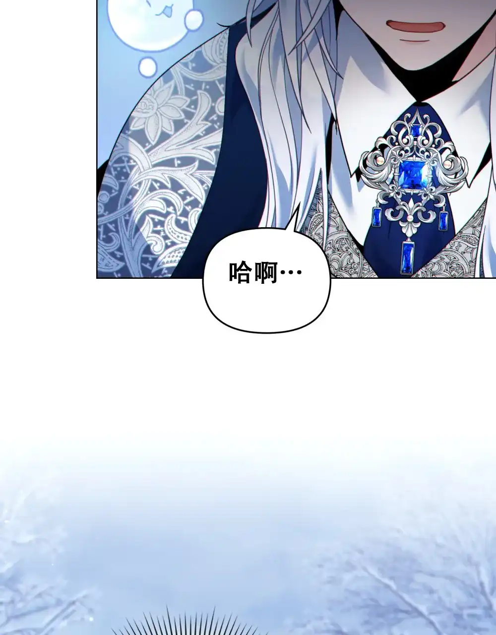 《转世魔法师》第38话 第20页