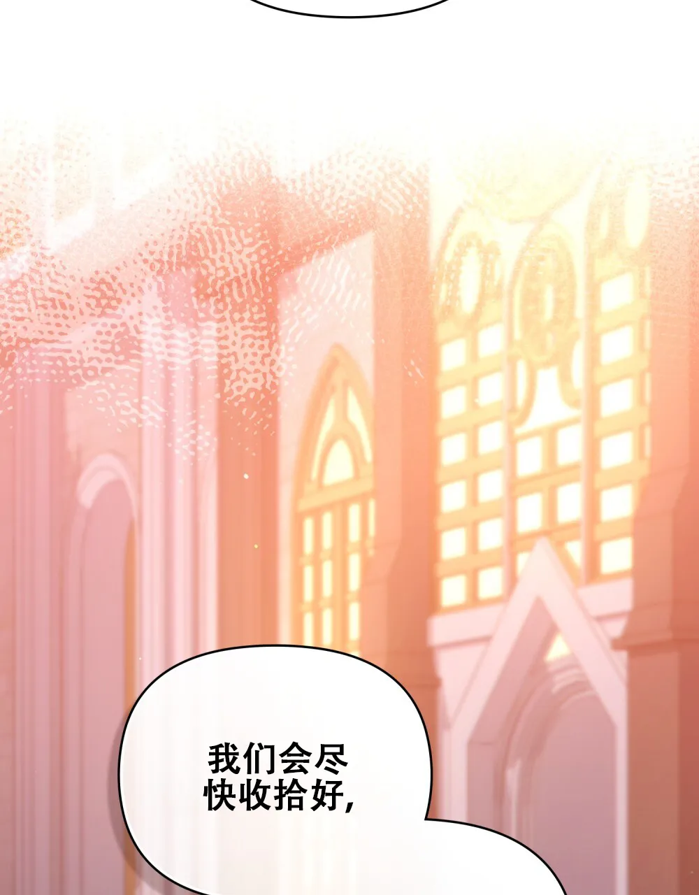 《转世魔法师》第38话 第7页