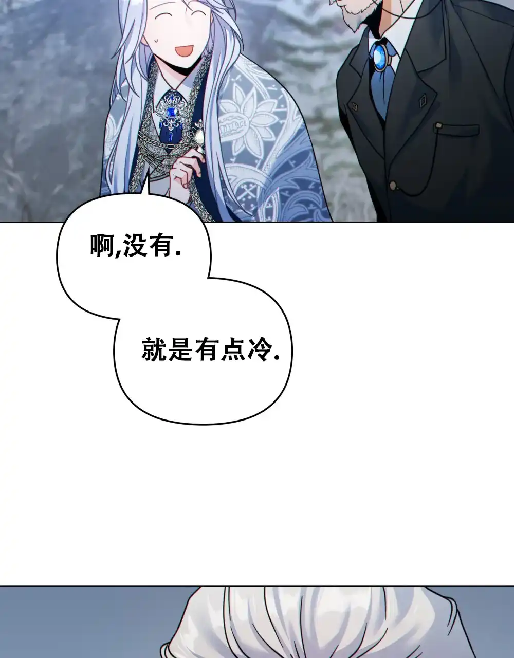 《转世魔法师》第38话 第25页