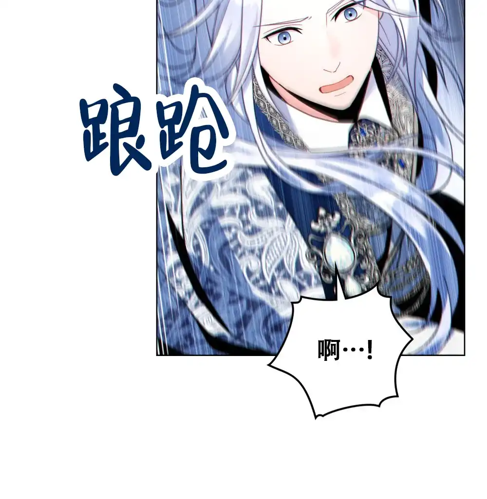 《转世魔法师》第38话 第29页