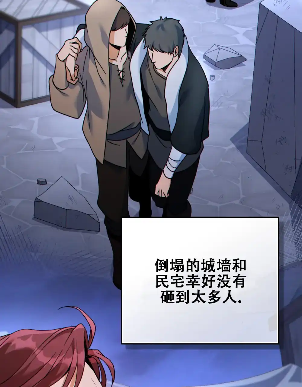 《转世魔法师》第38话 第13页