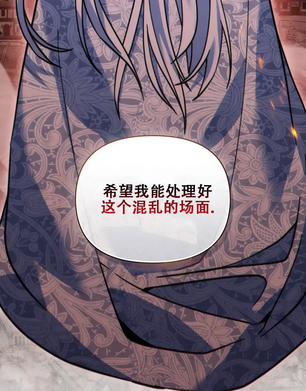 《转世魔法师》第38话 第4页