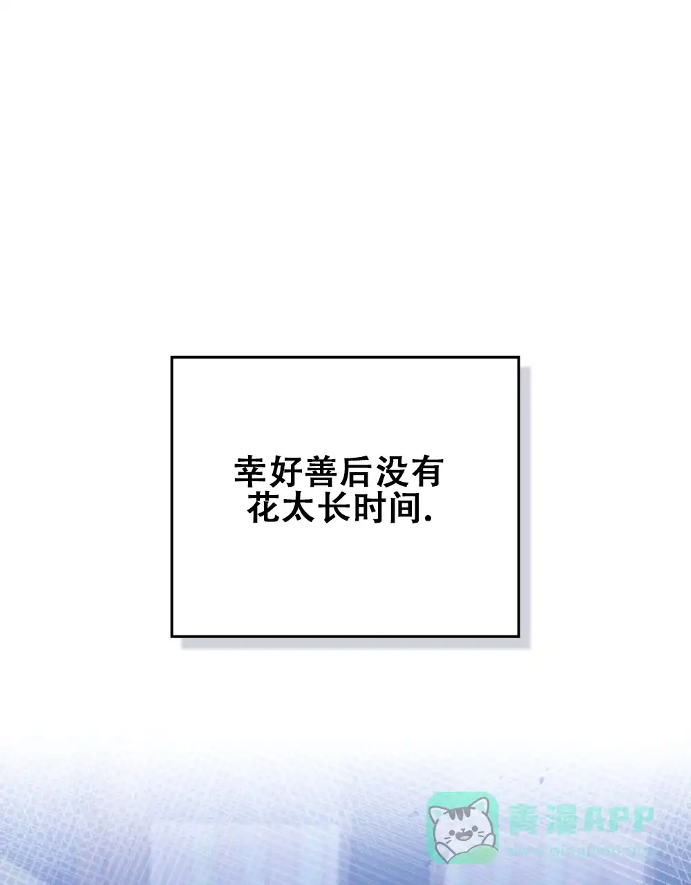 《转世魔法师》第38话 第11页
