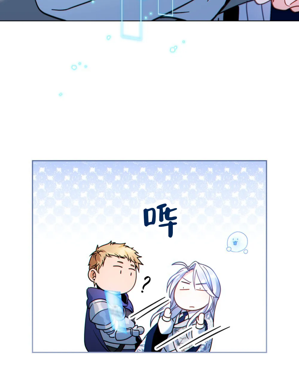 《转世魔法师》第38话 第34页