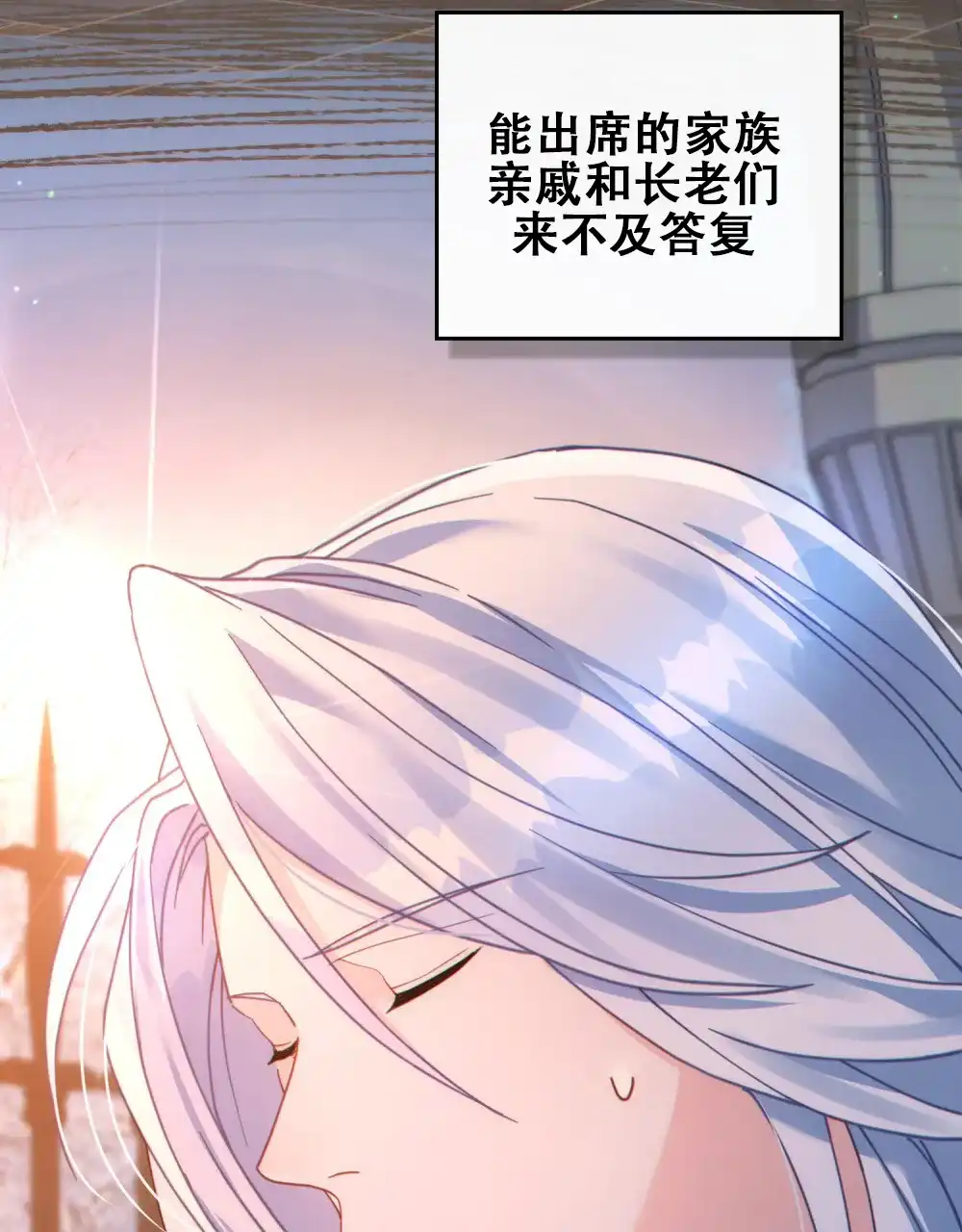《转世魔法师》第39话 第13页