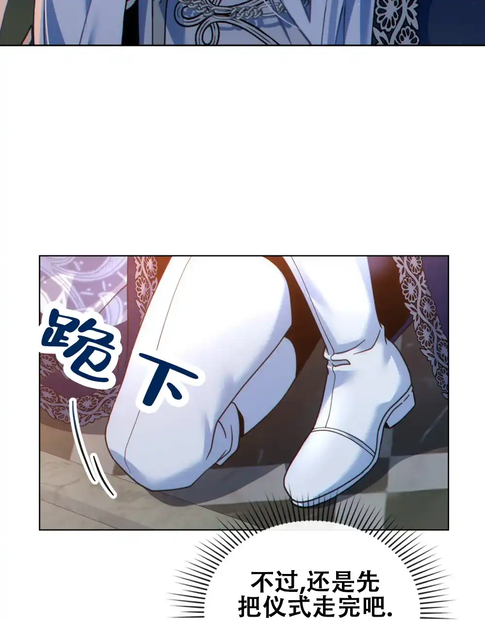 《转世魔法师》第39话 第15页