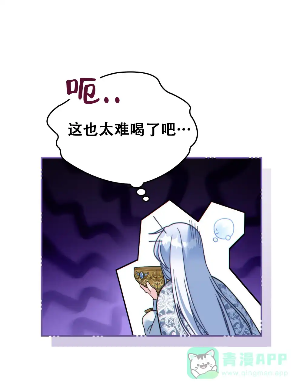 《转世魔法师》第39话 第26页