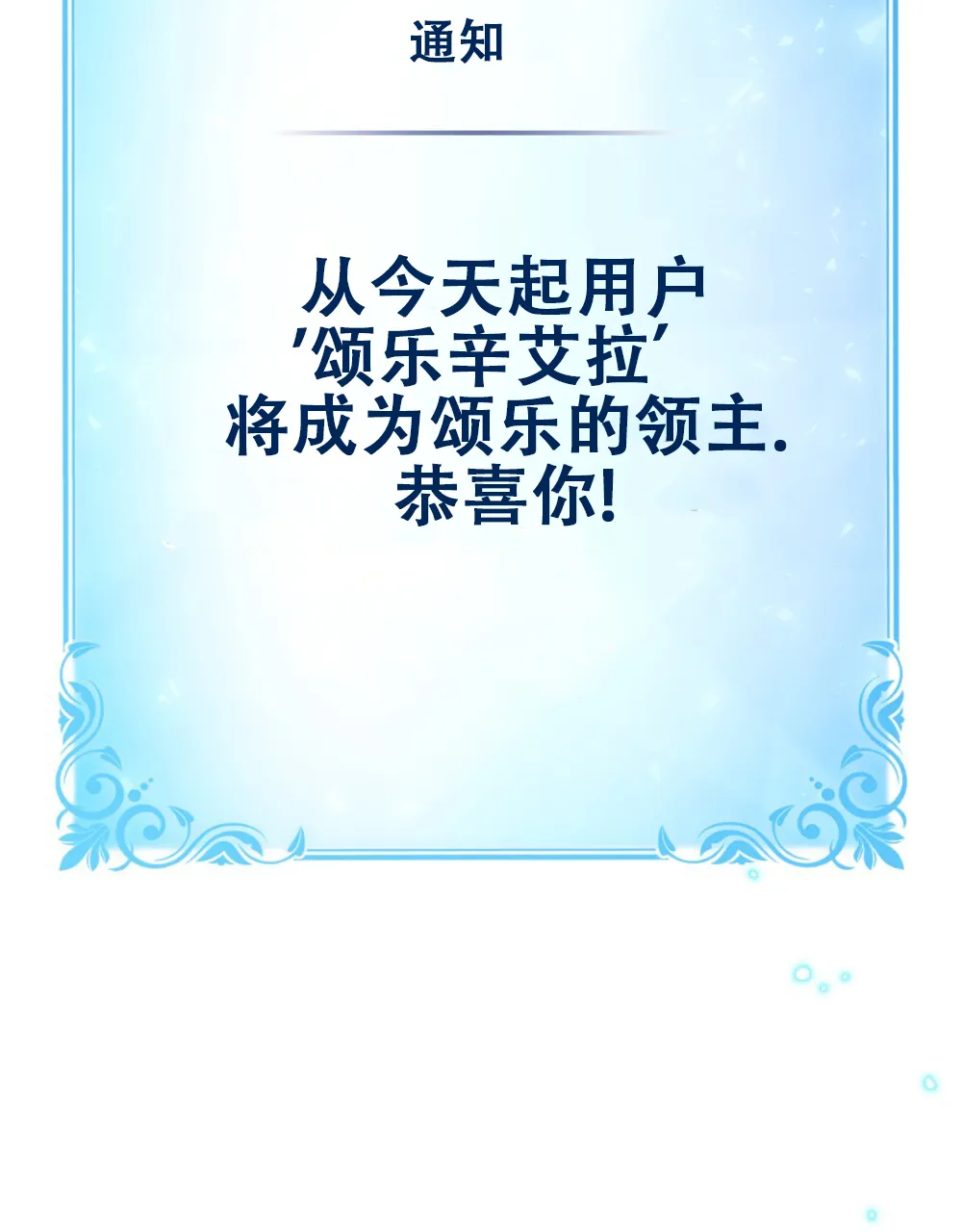 《转世魔法师》第39话 第33页