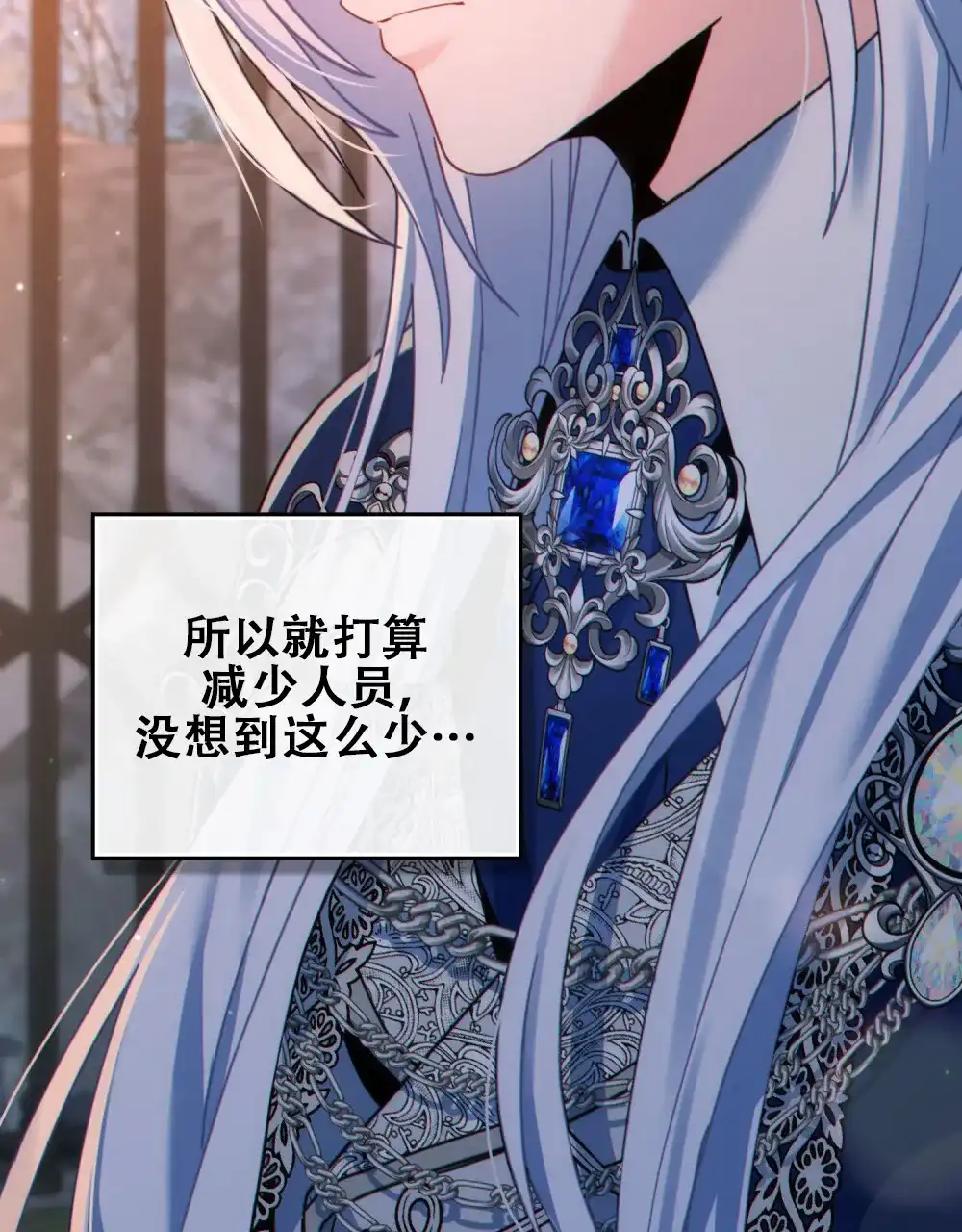 《转世魔法师》第39话 第14页