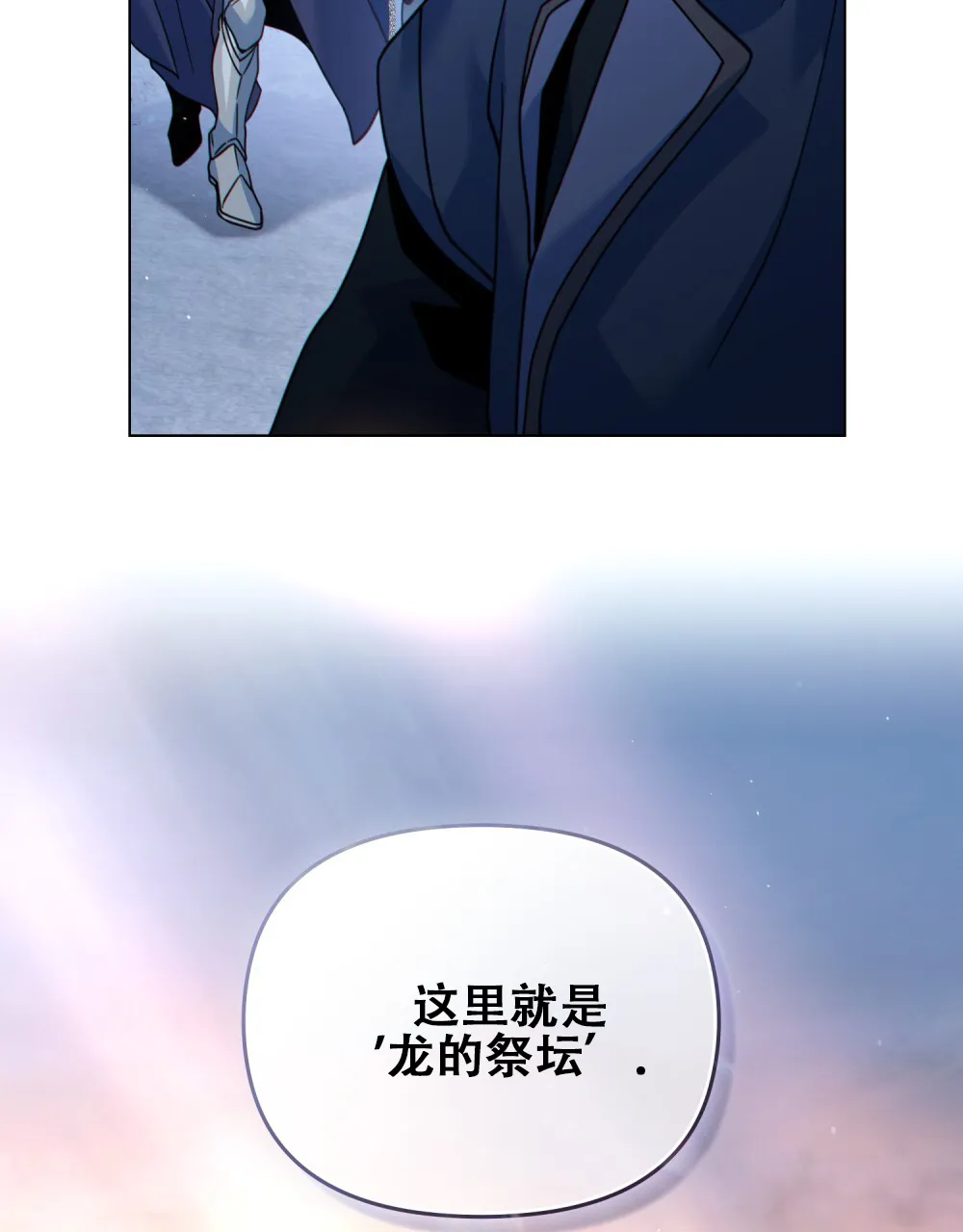 《转世魔法师》第39话 第5页