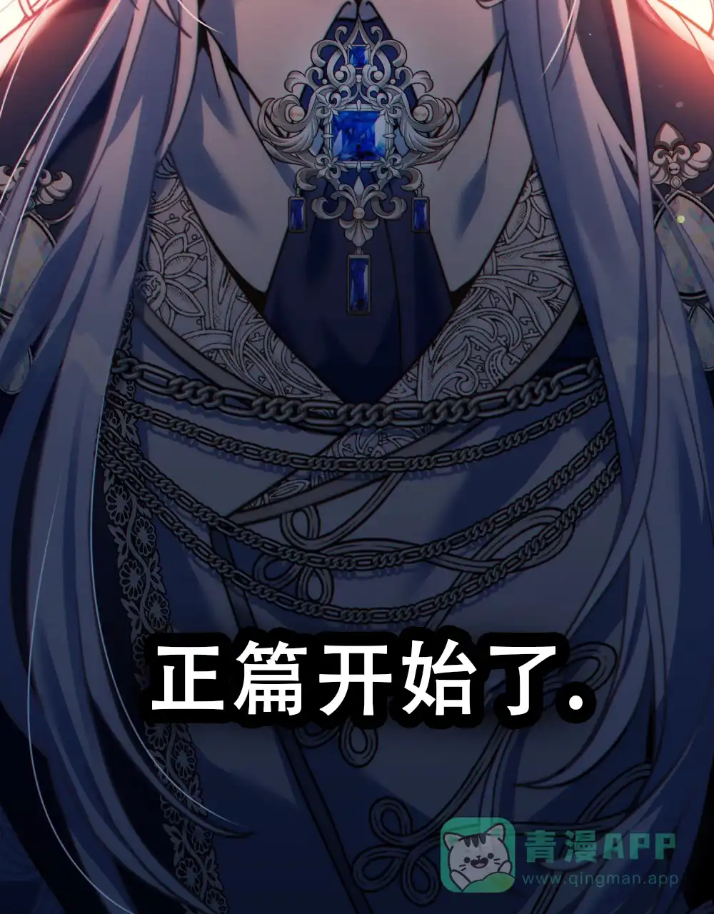 《转世魔法师》第39话 第36页