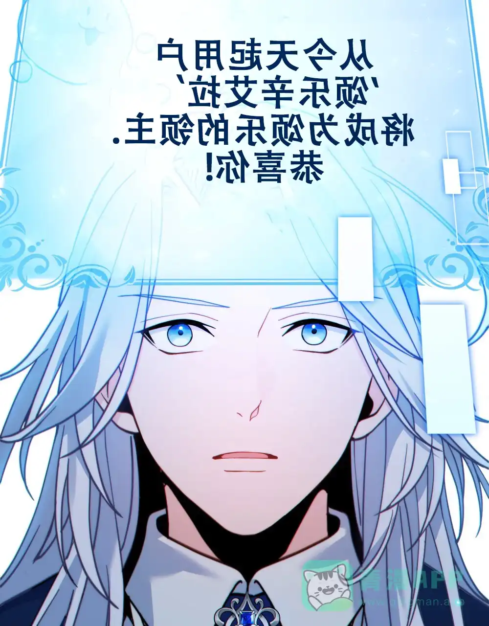 《转世魔法师》第39话 第31页