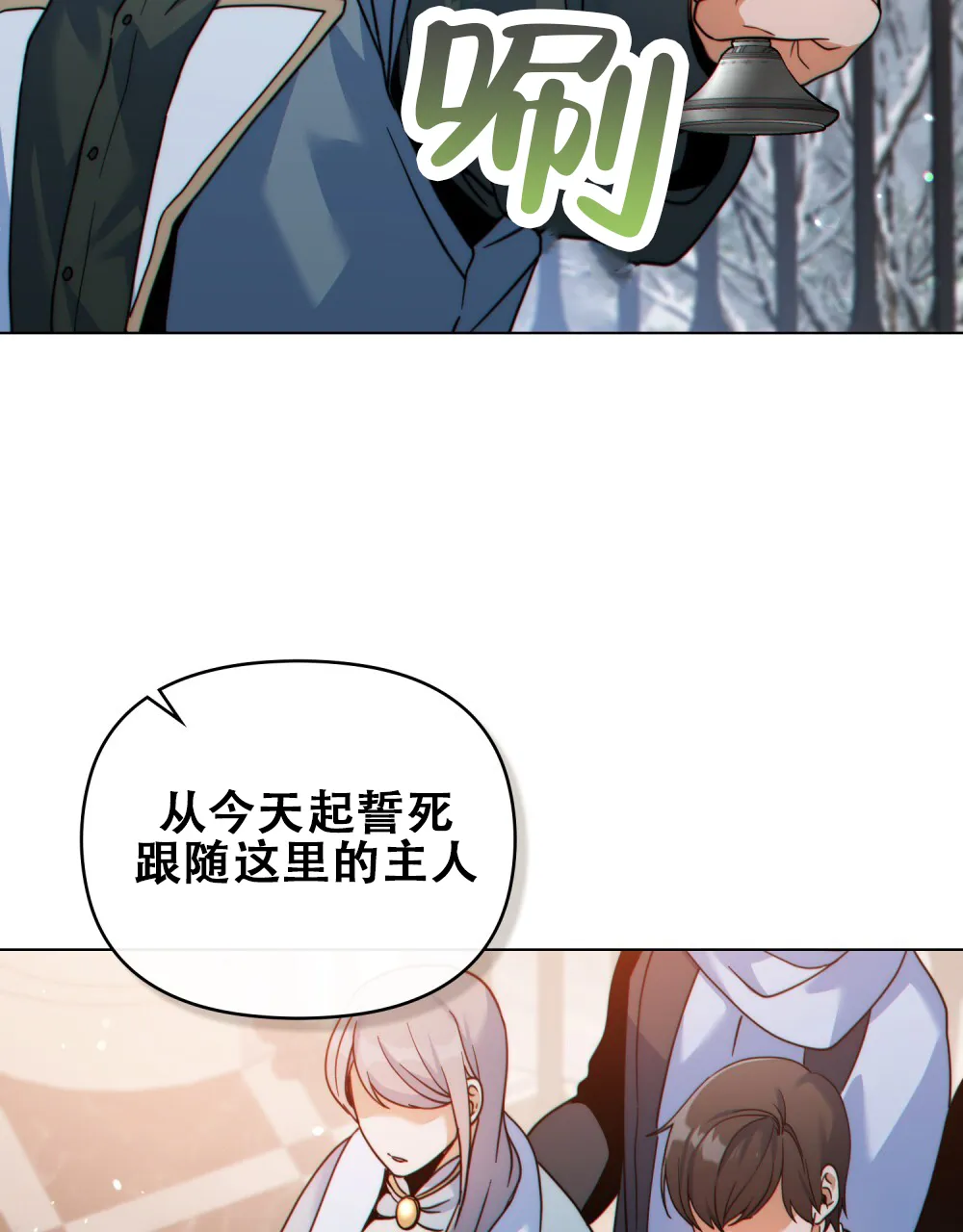 《转世魔法师》第39话 第28页