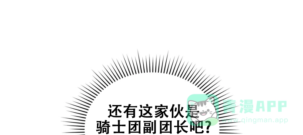 《转世魔法师》第39话 第1页