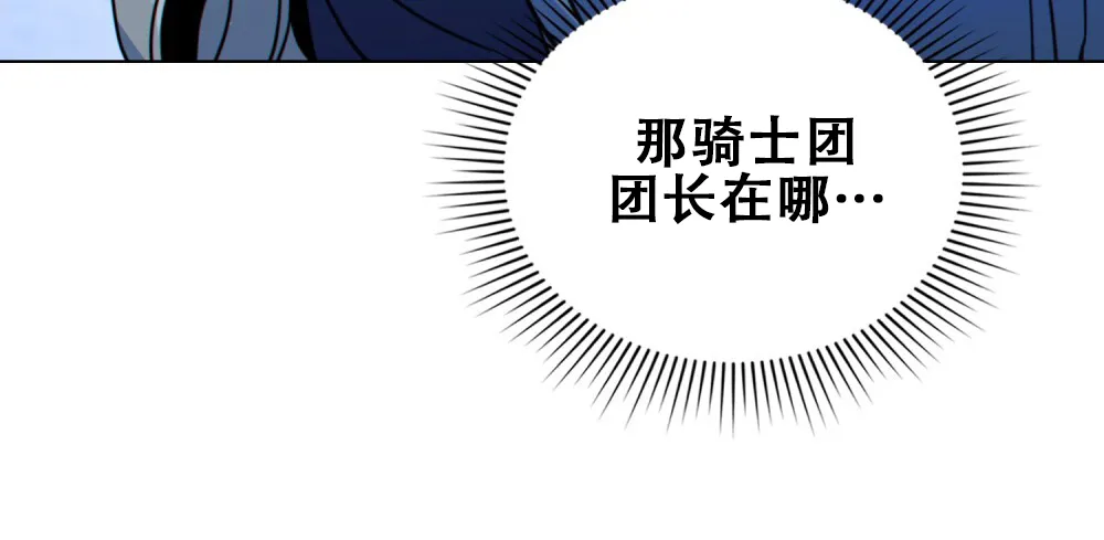 《转世魔法师》第39话 第3页