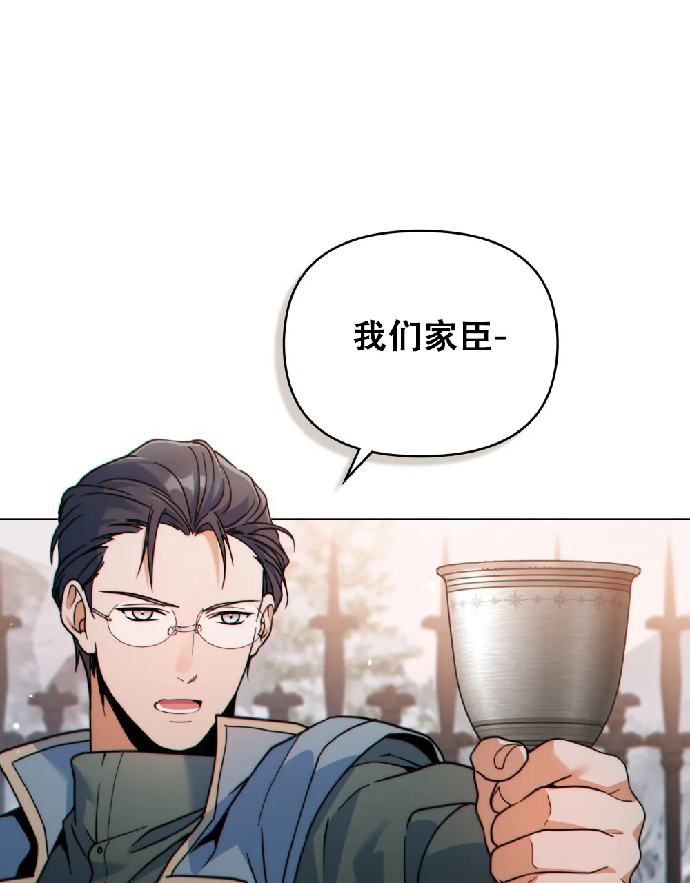 《转世魔法师》第39话 第27页
