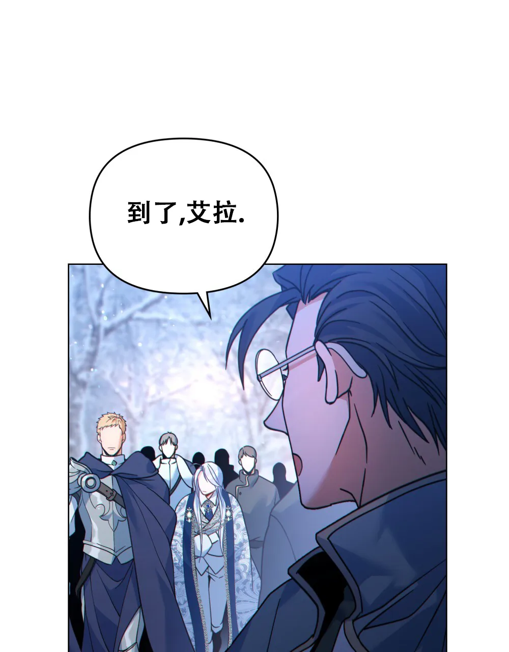 《转世魔法师》第39话 第4页