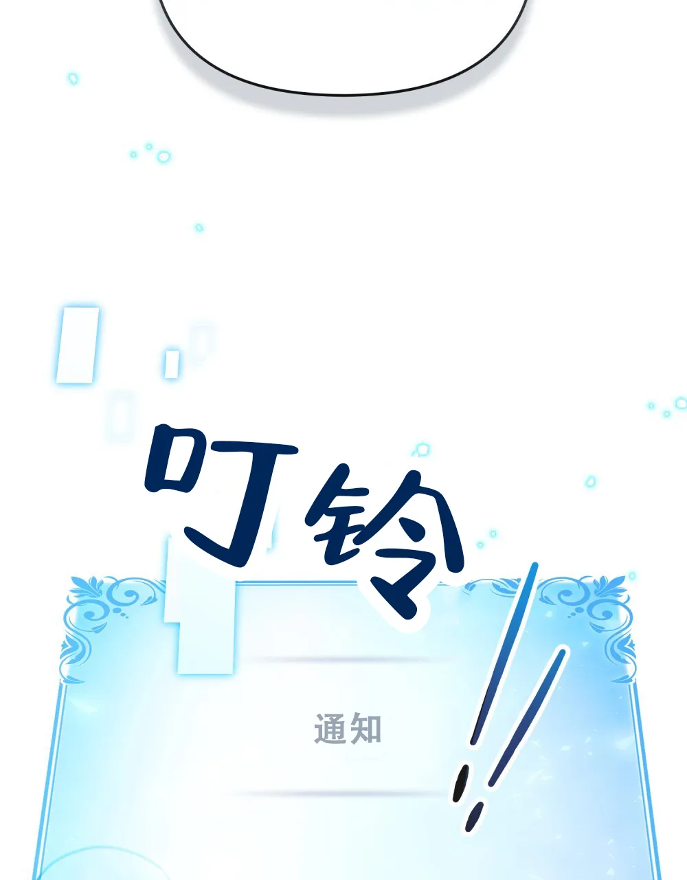 《转世魔法师》第39话 第30页