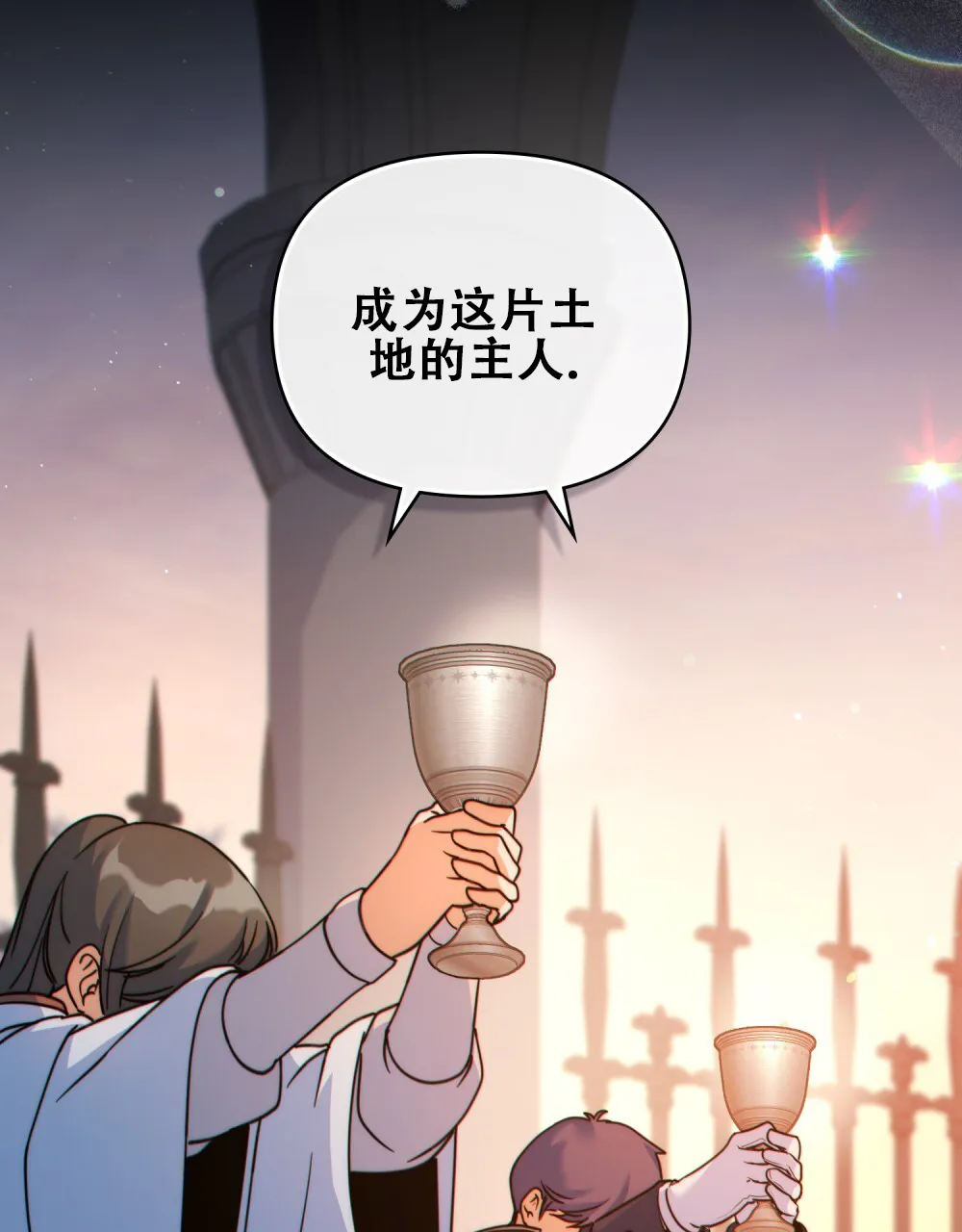 《转世魔法师》第39话 第24页