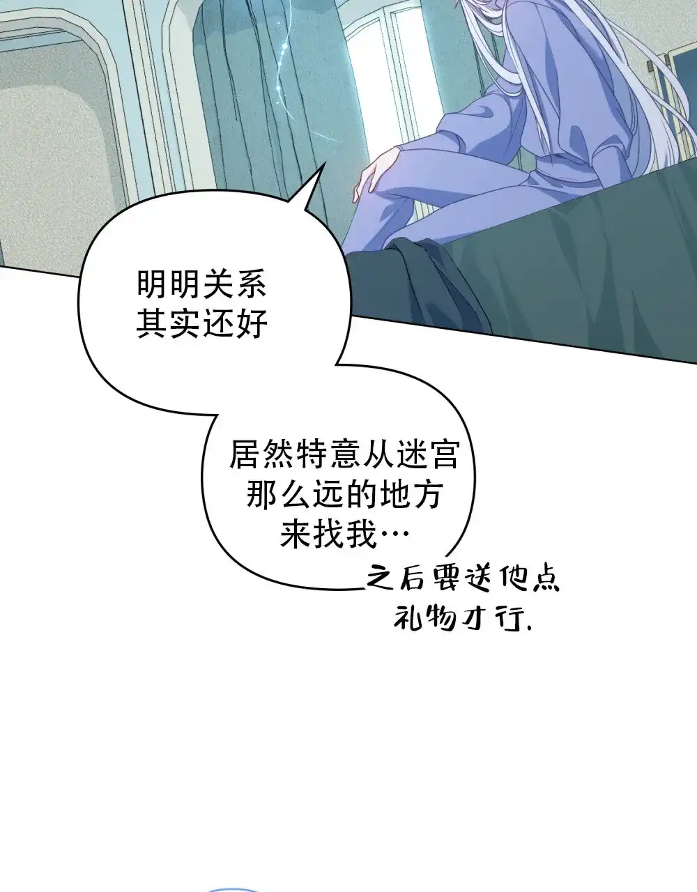 《转世魔法师》第4话 第24页