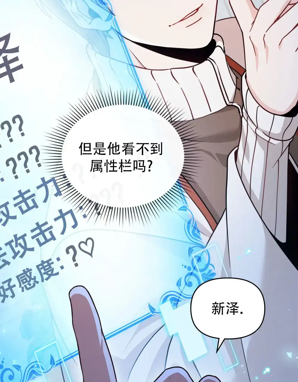 《转世魔法师》第4话 第13页