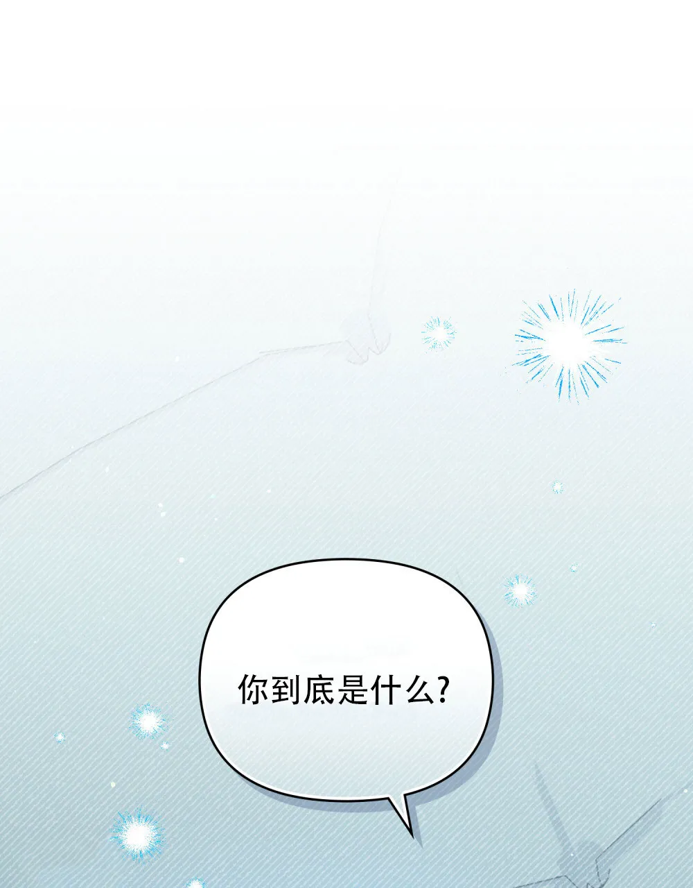 《转世魔法师》第4话 第30页