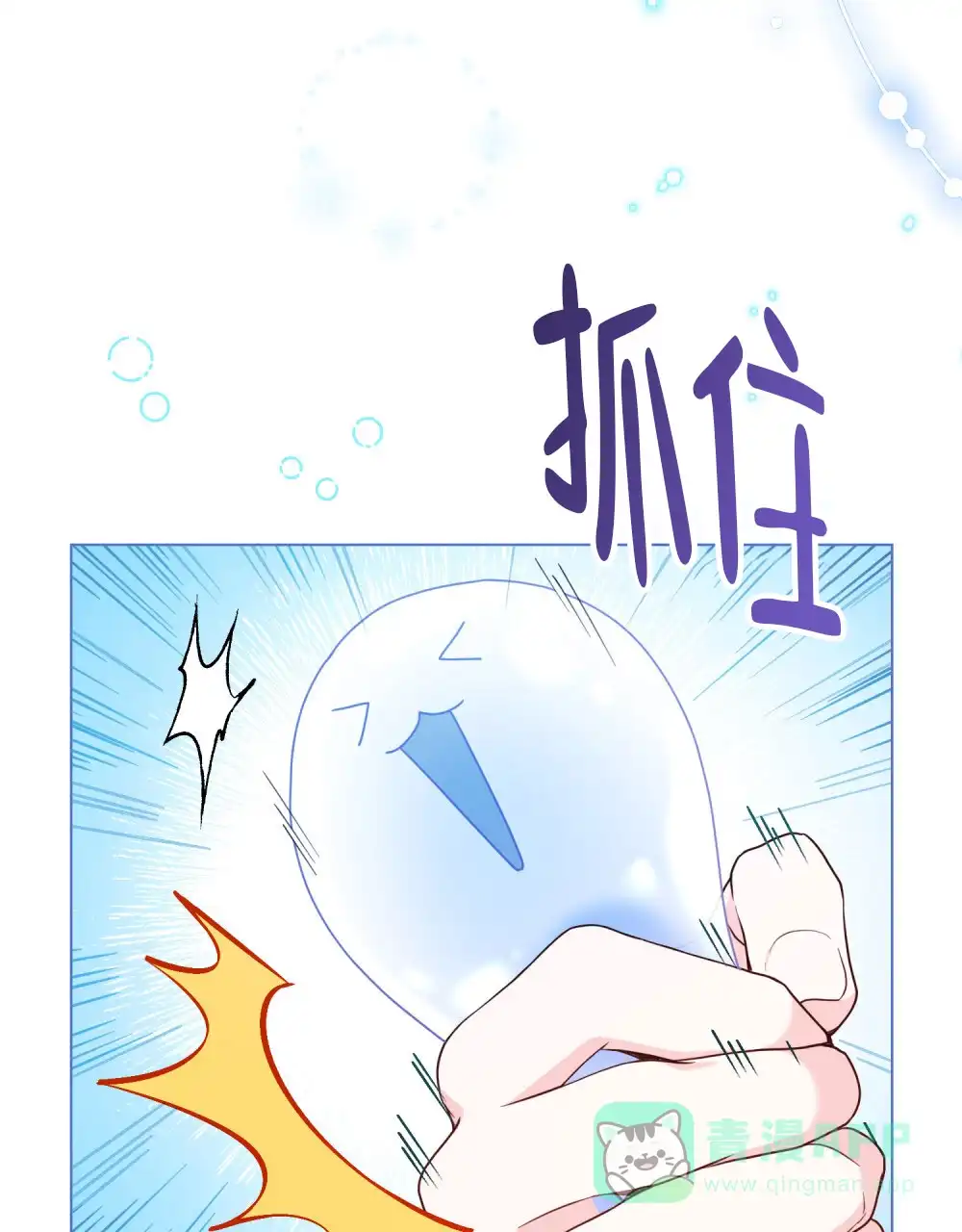 《转世魔法师》第4话 第26页