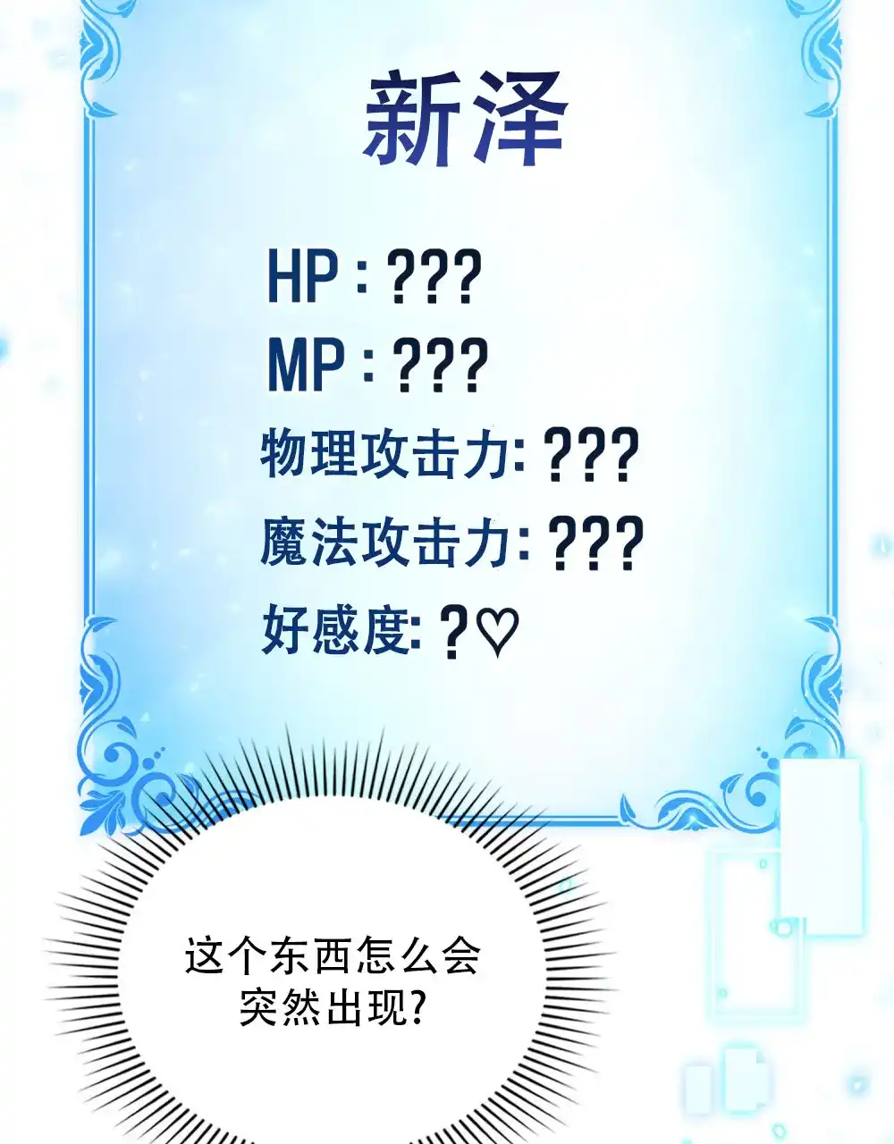 《转世魔法师》第4话 第5页
