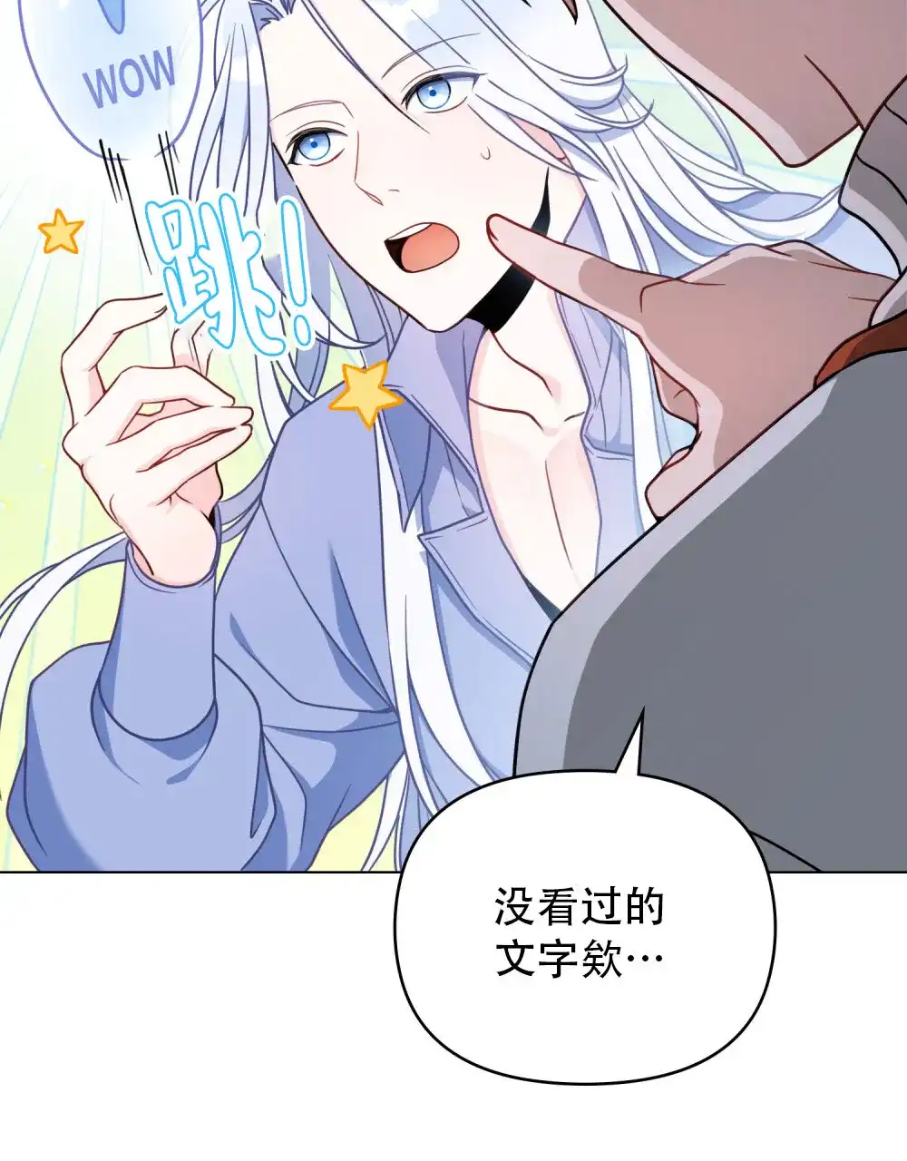 《转世魔法师》第4话 第7页