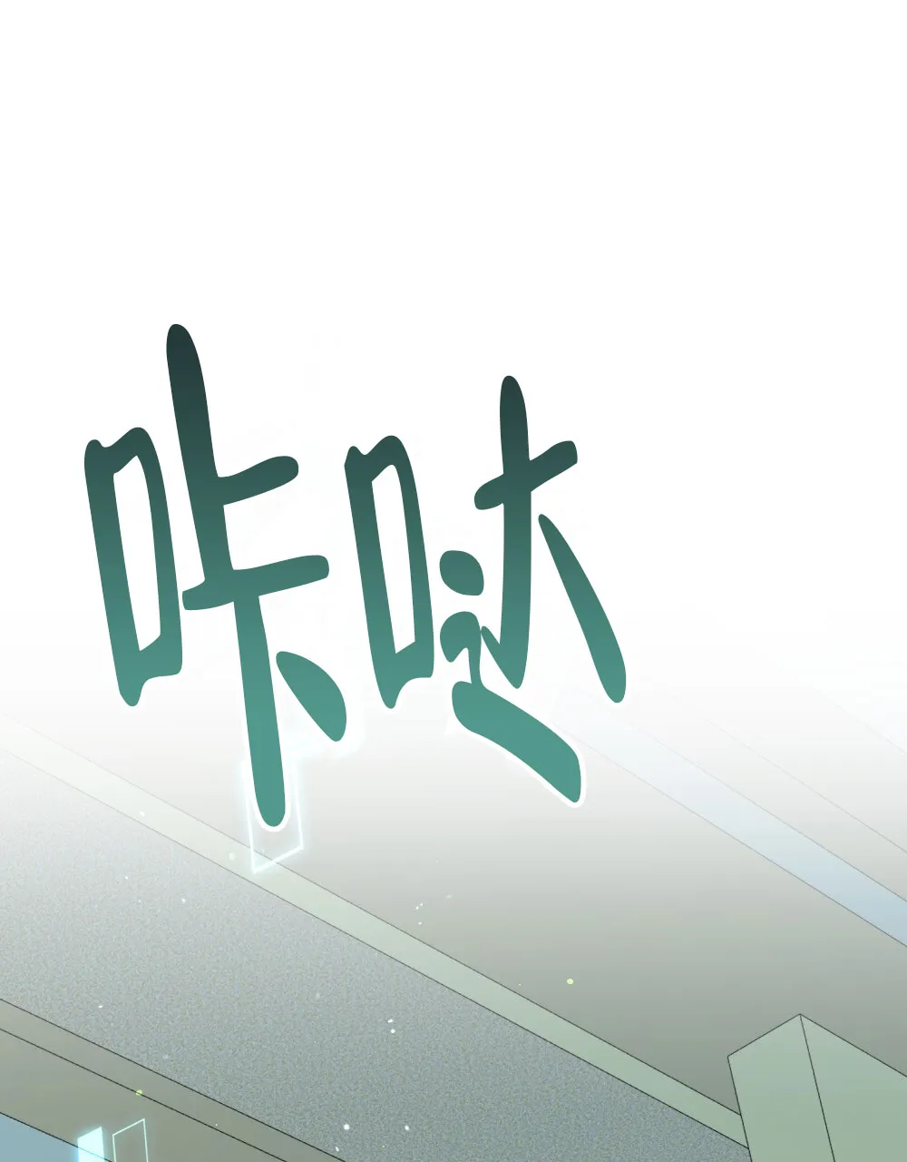 《转世魔法师》第4话 第22页