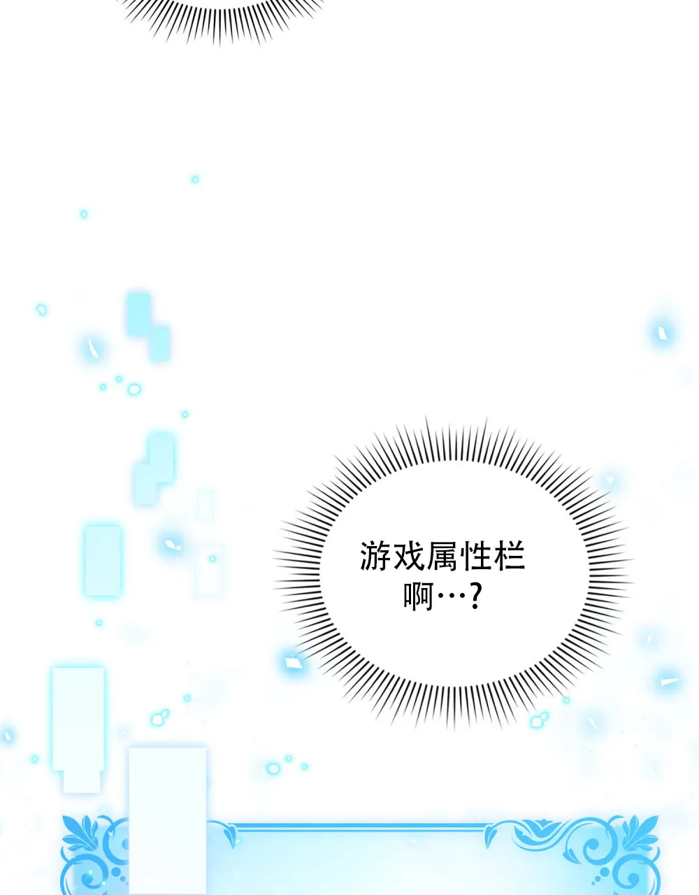 《转世魔法师》第4话 第4页