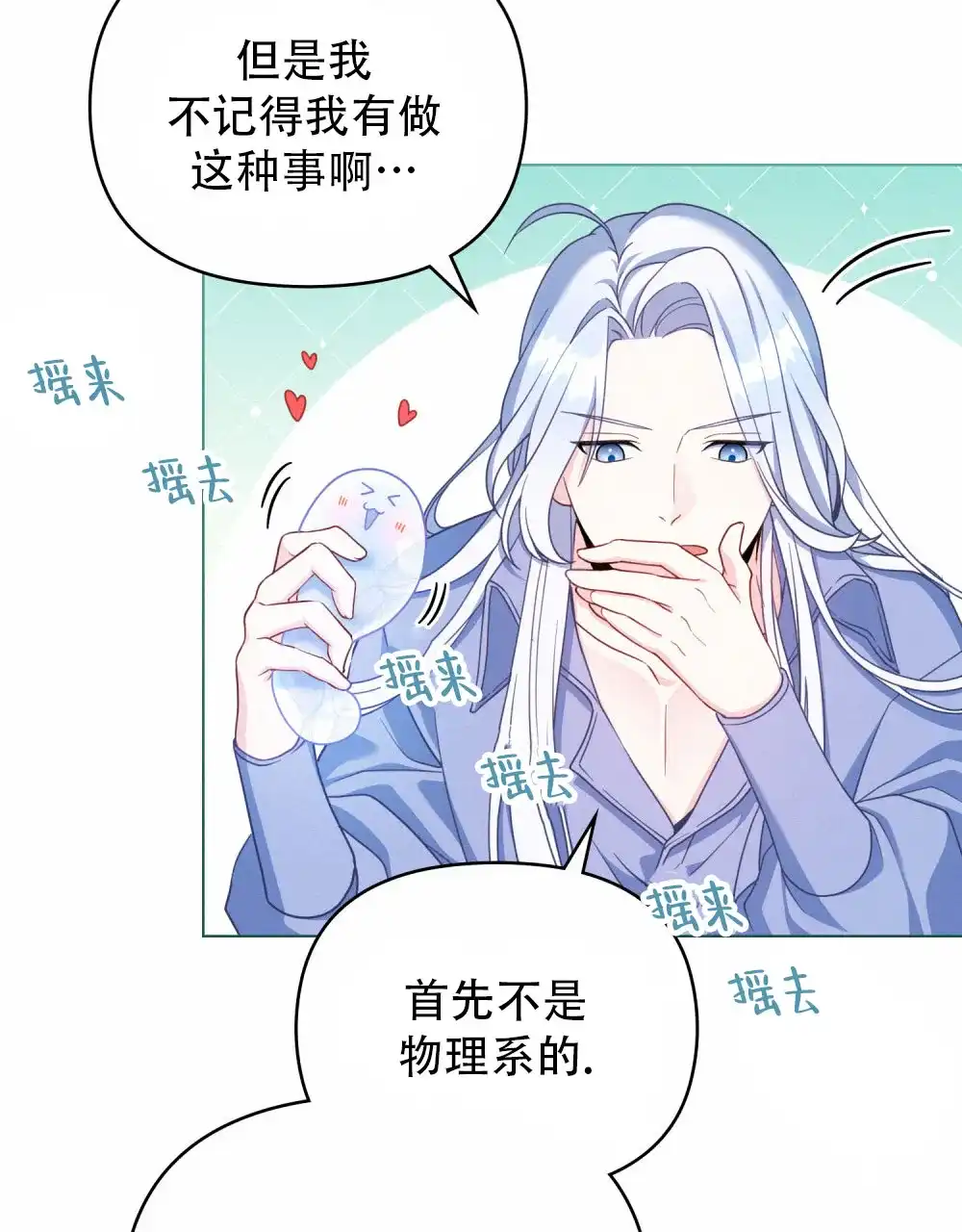 《转世魔法师》第4话 第37页