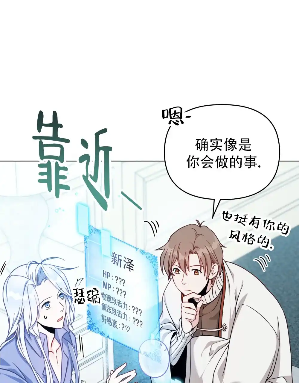 《转世魔法师》第4话 第10页