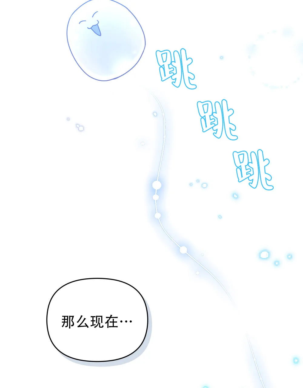 《转世魔法师》第4话 第25页