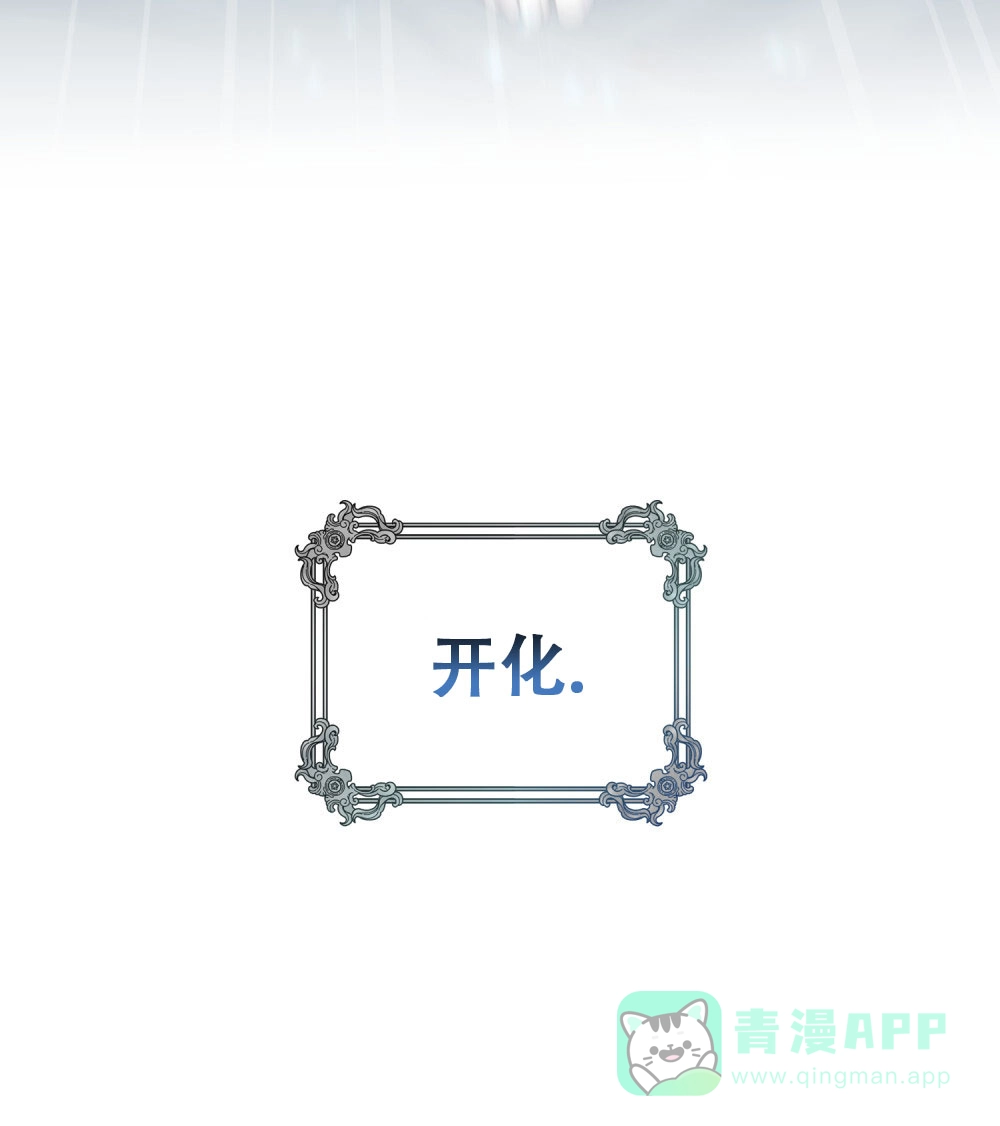 《转世魔法师》第4话 第41页