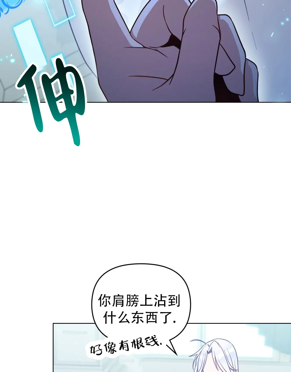 《转世魔法师》第4话 第14页