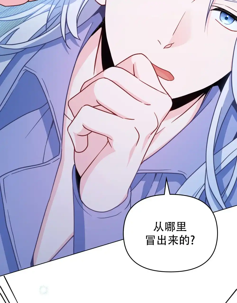 《转世魔法师》第4话 第32页