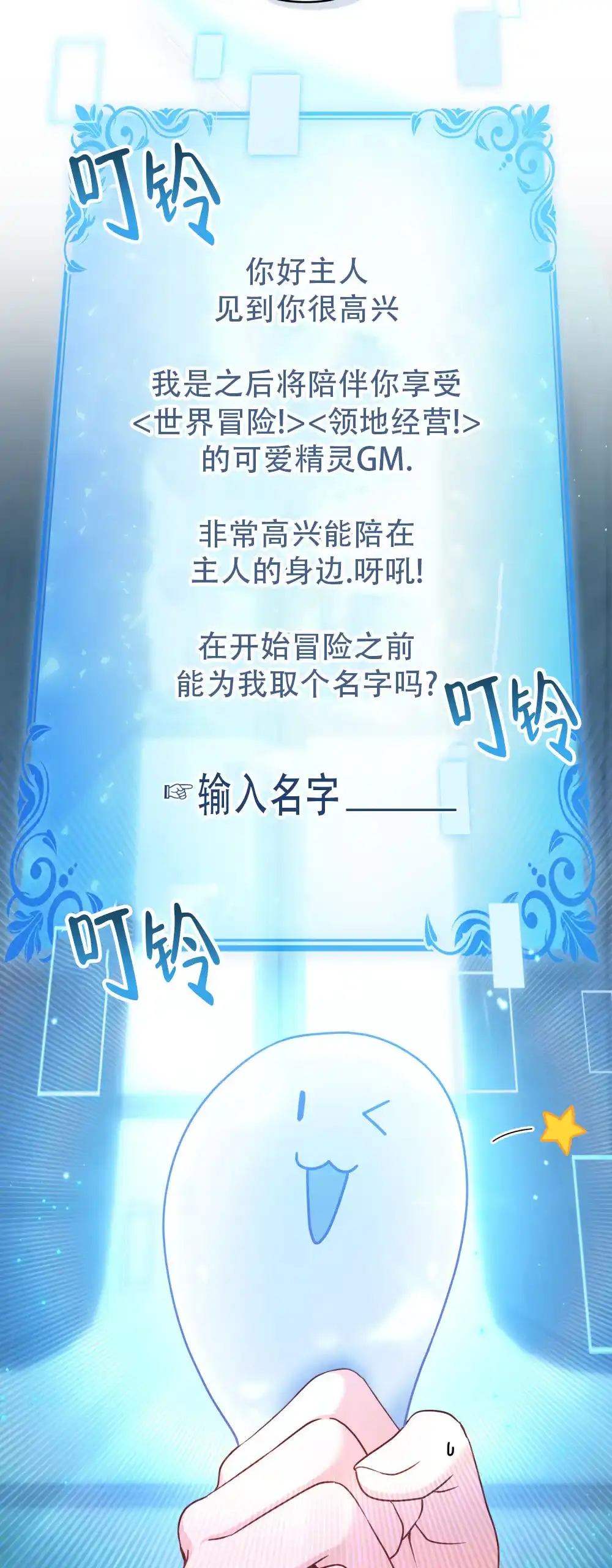 《转世魔法师》第4话 第35页