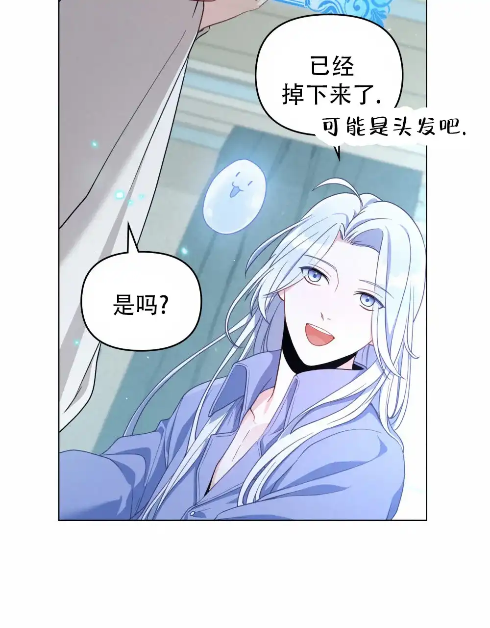 《转世魔法师》第4话 第19页