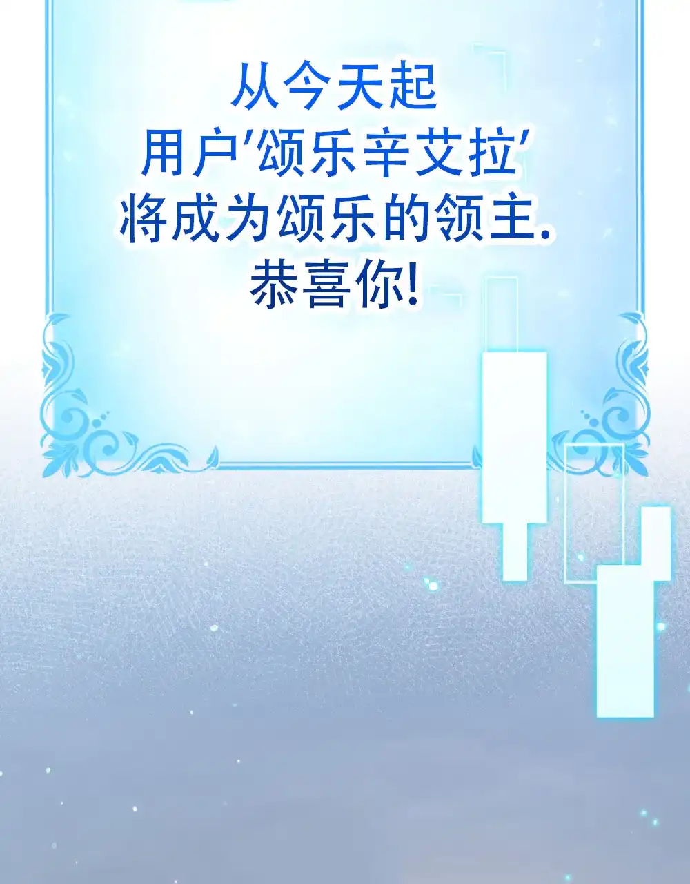 《转世魔法师》第40话 第2页
