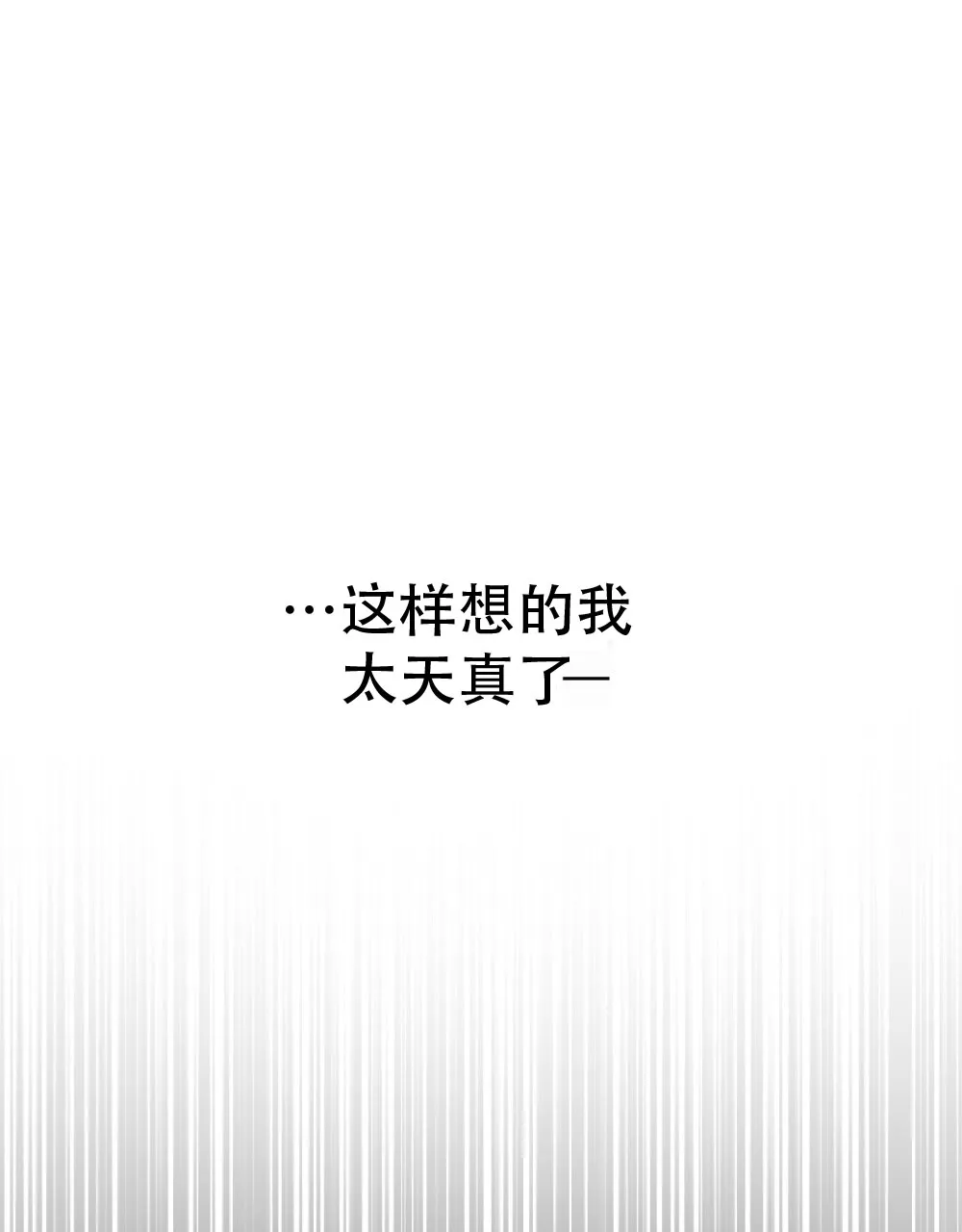 《转世魔法师》第40话 第17页