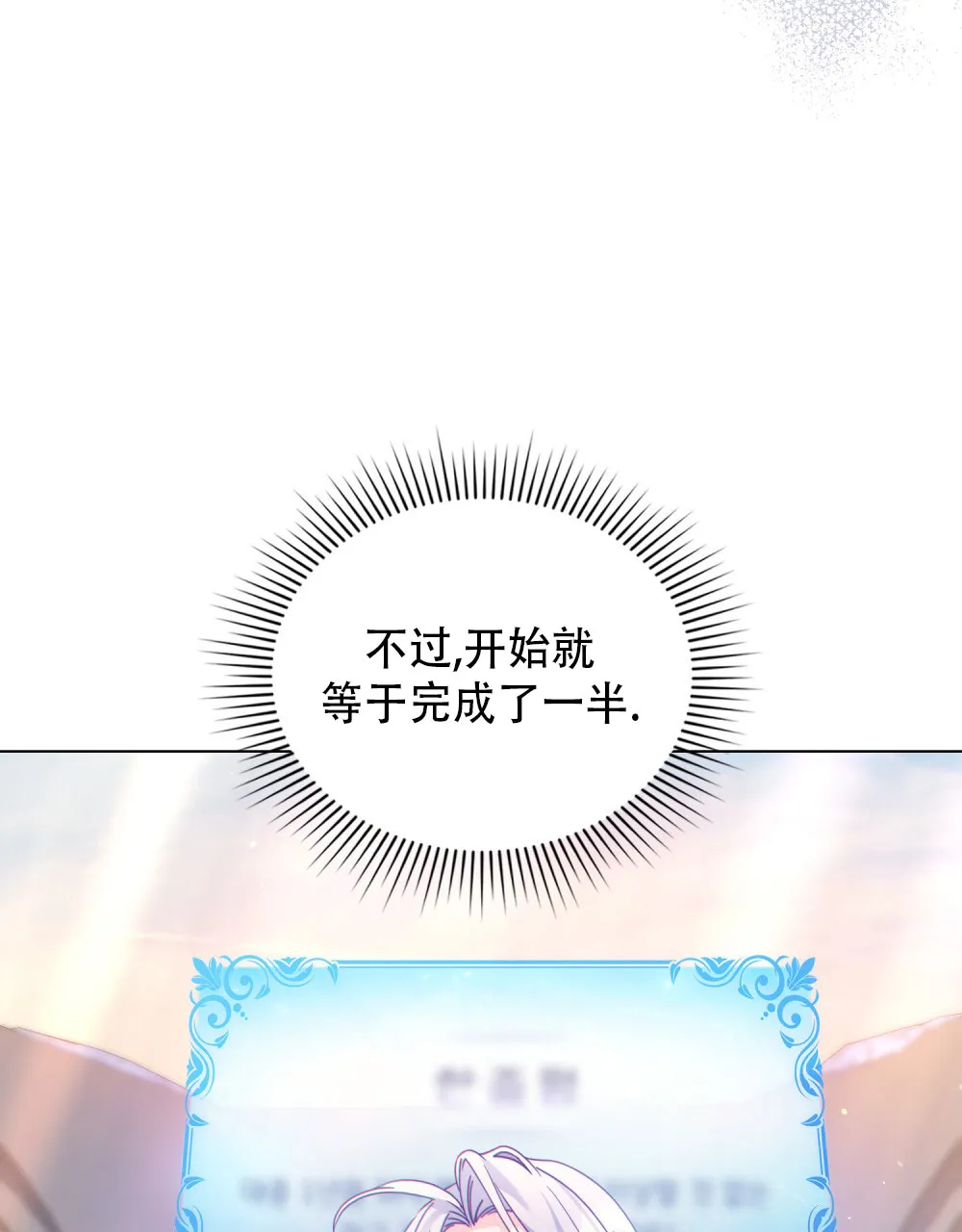 《转世魔法师》第40话 第14页