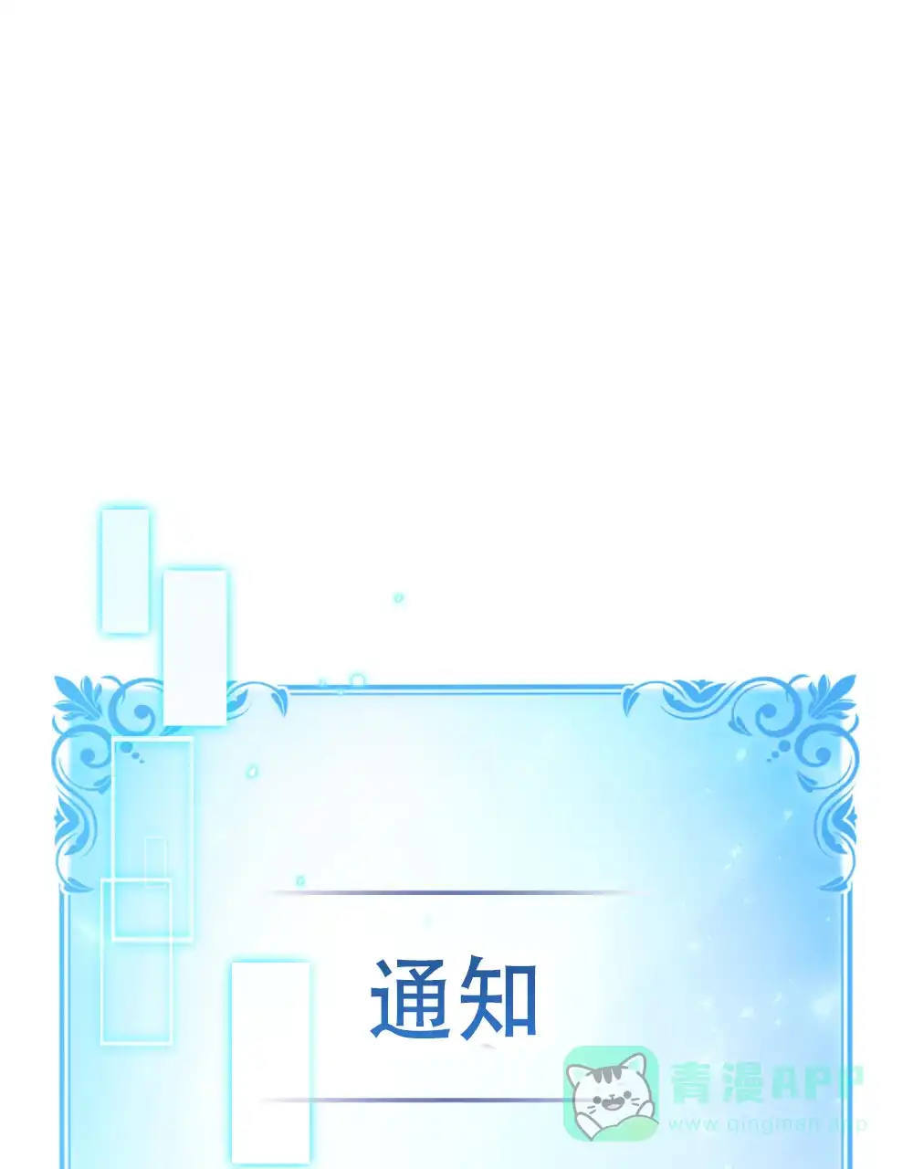《转世魔法师》第40话 第1页
