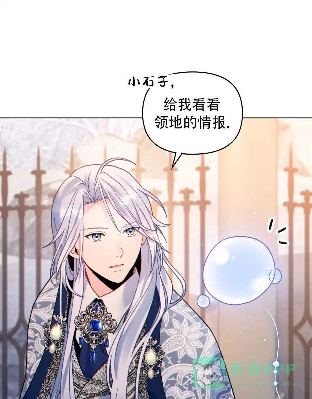 《转世魔法师》第40话 第6页