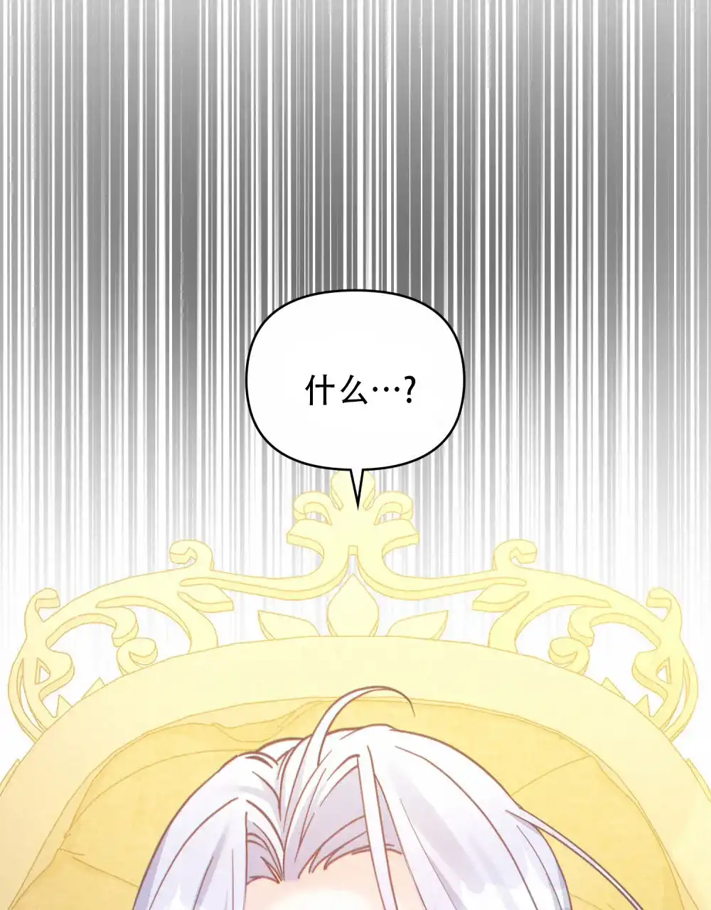 《转世魔法师》第40话 第18页